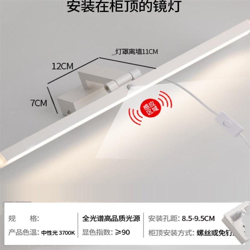 人体感应led镜前灯化妆室浴室镜柜化妆灯柜顶安装带开关插头电线