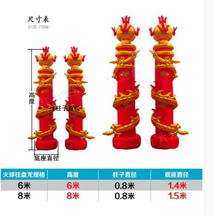 充气立柱拱门气模充气柱子团结柱6米8米开业庆典火球盘龙柱婚庆
