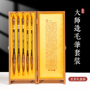 皇狼御笔纯狼毫毛笔高档书法专业善琏湖笔大中小楷行书画礼盒套装