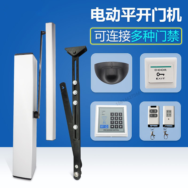 电动闭门器90度自动平开门自动开关门器自动门机组感X应自动开门