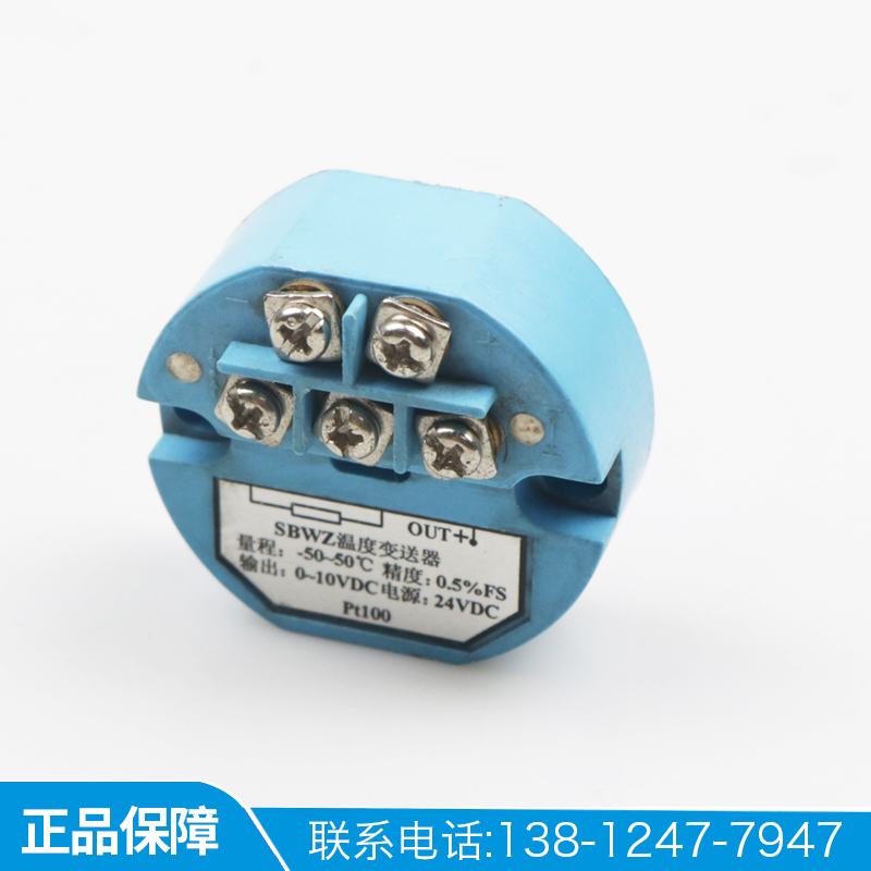 温度变送器SBWZ Pt100温度变送器模块电压输出0-5MV/0-10V/4-20mA