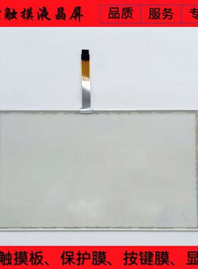 全新 T156S-5RBF01N-0A18R0-300FH 触摸板 触摸屏屏