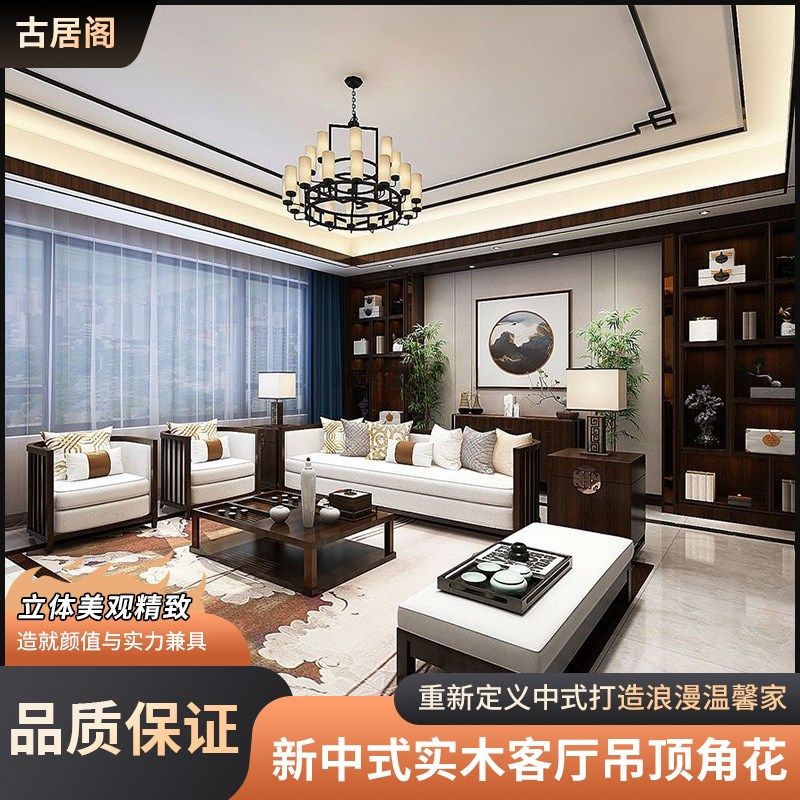 新中式装饰实木平板线长城线客厅吊顶角花L型收边条7字线对角贴花