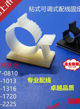LY粘式固定座 配线固定座 电线电缆固定座 机箱理线夹 黑/白两色