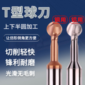 R6铝 钢 58钨钢合金T型铣刀棒棒糖球刀球头铣刀R1