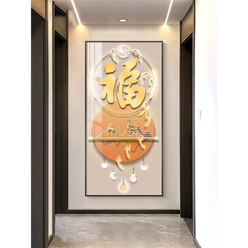 九鱼图入户玄关画正对门客厅走廊过D道壁画楼梯尽头挂画福字装饰图片