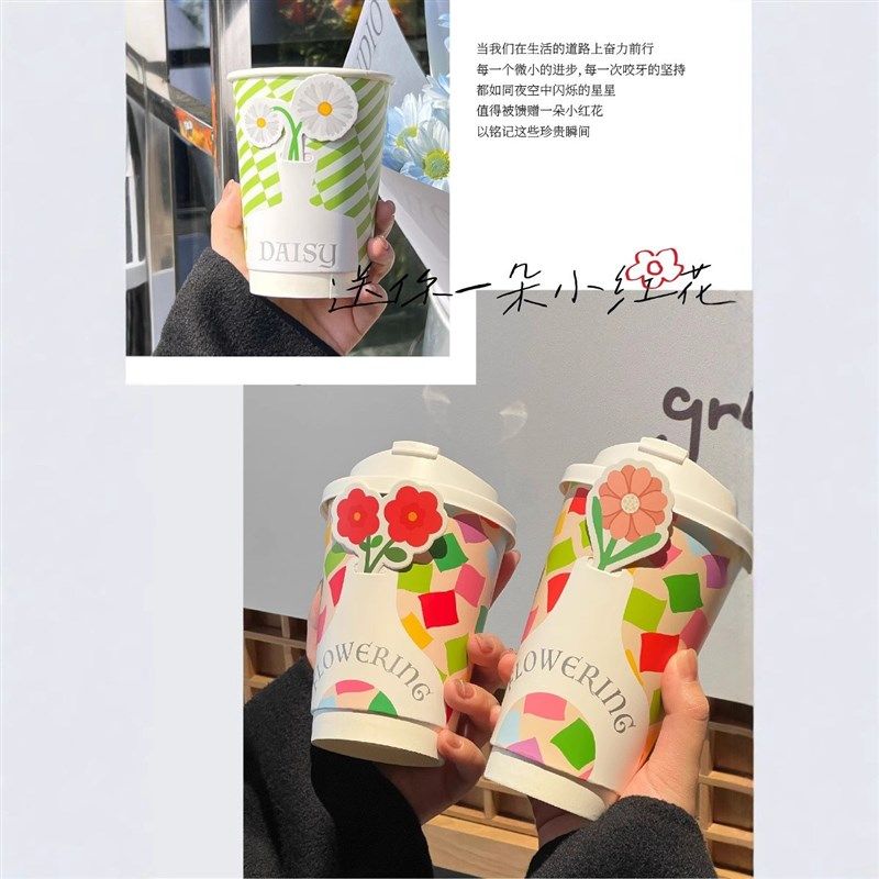 春日限定款创意立体小红花插卡灯牌环保纸杯奶茶咖啡外卖打包防烫,餐饮具,纸杯,淘宝优惠券,粉丝福利购,淘宝优惠卷