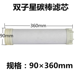 子母机双子星净水器家用直饮通用厨房不锈钢过滤器10寸阻垢碳滤芯