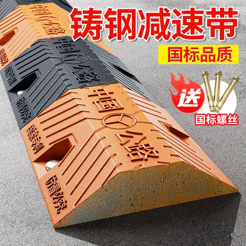 减速带铸钢实心铸铁公路缓冲带道路交通路口限速带碳钢减震带