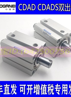 全新原装小金井KOGANEI专用气缸CDAD63X25-R-949W CDA10x20气缸