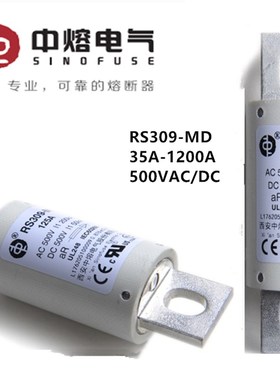 在熔体保险丝RS309 - MjD35A80100A150A200A250A300350400500VDC