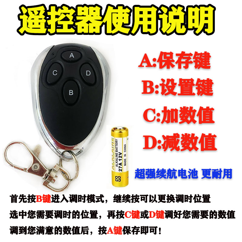 挖掘机一对一遥控计时器现代斗山神钢临工卡特码表时间表跑表器