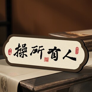 人有所操书法艺术创意小摆件平静的情绪爆炸玄关柜与书桌艺术格调