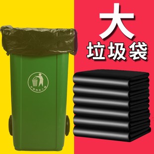 超级厚特超大号垃圾袋加厚黑色平口厨房桶家用小杨宾馆哥酒店专用