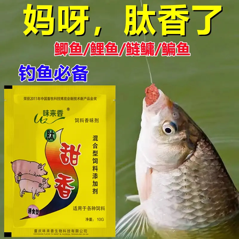 鱼饵饵料第一名肽甜香诱鱼剂窝料图片