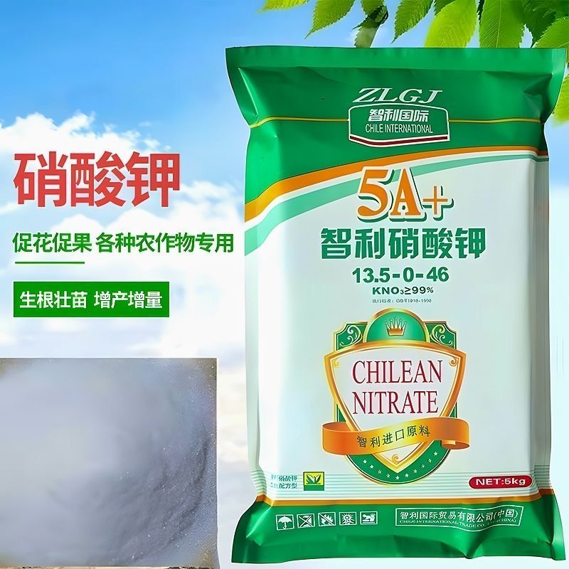 硝酸钾智利正品农业农用膨果钾肥冲施水溶智利增产抗逆高钾增甜