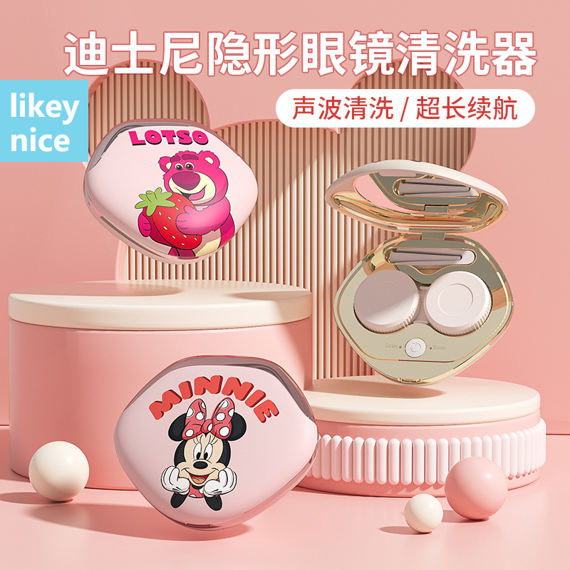 【美瞳/隐形眼镜超声波清洗器】