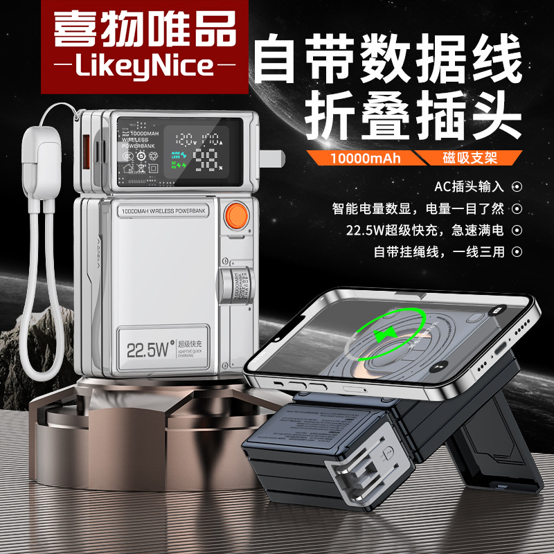 喜物唯品【国标3C认证超高品质】智能数显充电宝可带上飞机有3C标识带插头磁吸充电功能可拆卸自带线移动电源