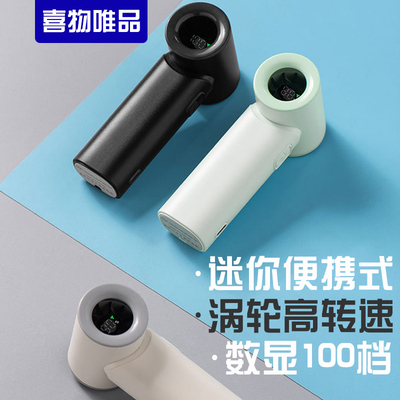 喜物唯品【超高品质】迷你口袋暴力高速手持小电风扇数显手提式握拿强劲无刷电机小风炮涡轮增压大风力