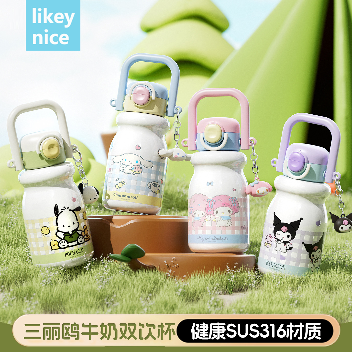 喜物唯品/三丽鸥联名保温杯儿童幼儿学生水壶带吸管双饮水瓶