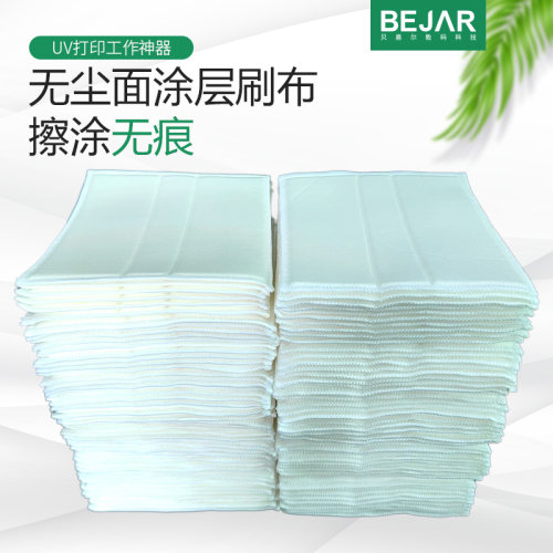 贝嘉尔无尘面亚克力uv涂层刷布