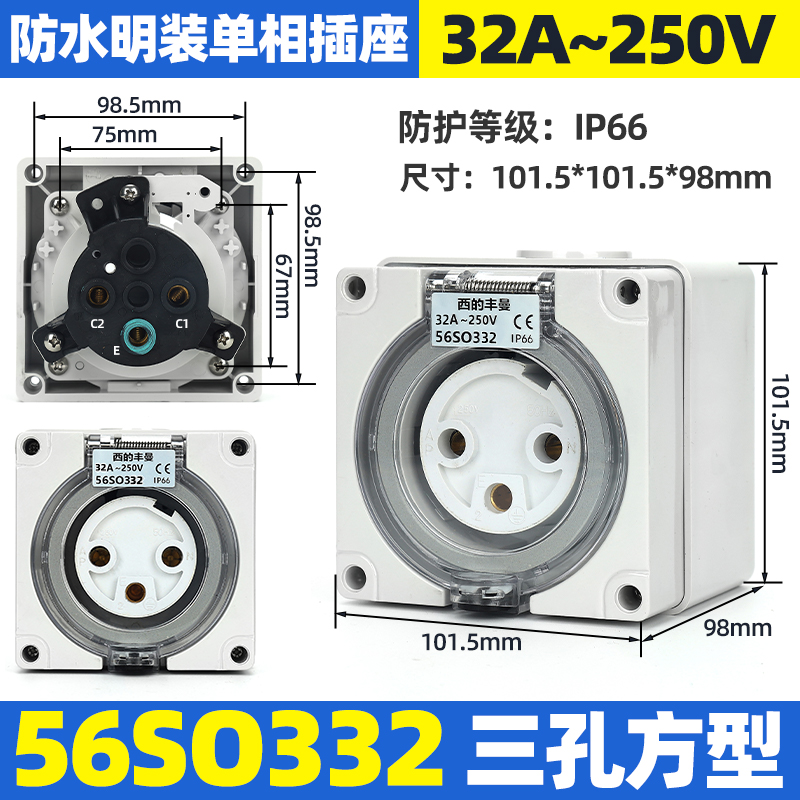 西的丰曼澳标工业防水插座56SO332单相3孔KRIPAL奇胜Clipsal款32A