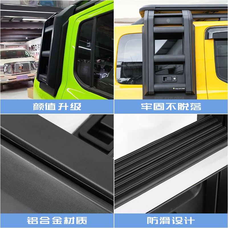 坦克300边境版攀爬车侧爬梯探险家折叠侧边帐篷S装饰拓展平台配件