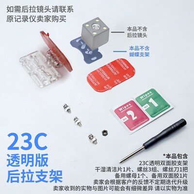 汽车行车记录仪后摄像头可调角度C折叠粘贴固定支架倒车影像支架