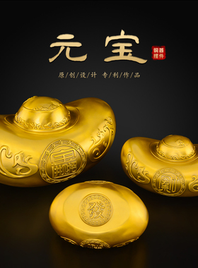 【清仓特卖】铜金元宝摆件黄铜元宝D客厅店铺开业元宝聚宝盆工艺