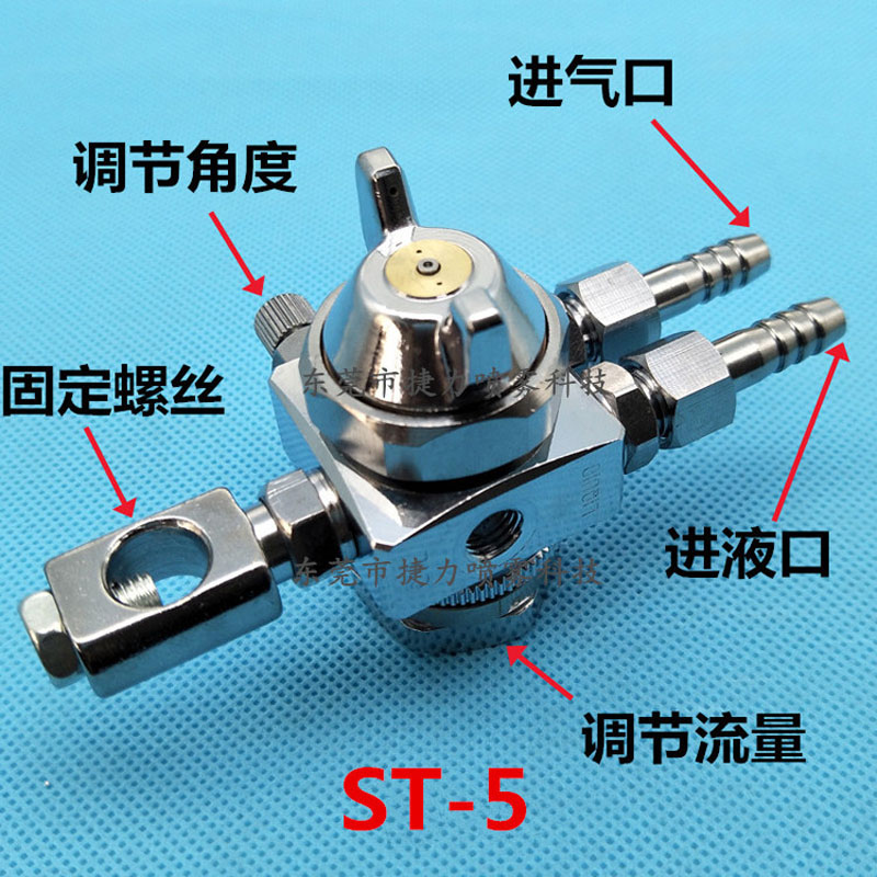 ST-5/ST-6k喷嘴波峰焊喷嘴助焊剂雾化喷嘴ST喷雾喷头脱模剂喷雾嘴
