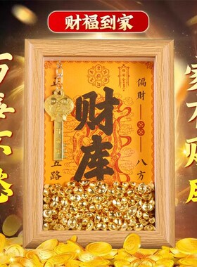 2025蛇年新款黄财神财库相框办公室工位客厅P卧室玄关摆件旺宅聚