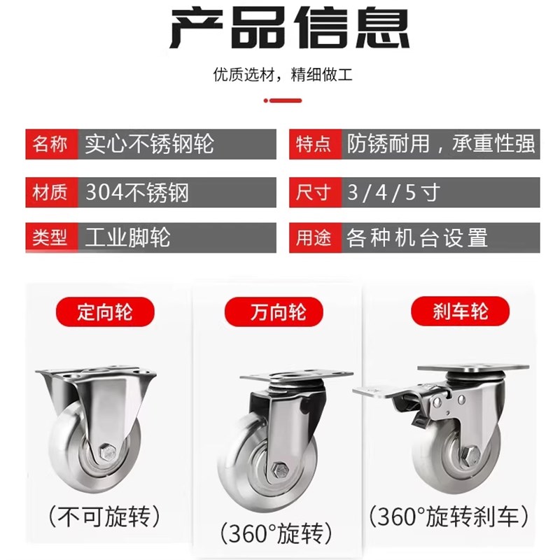304不锈钢实心万向轮带刹车轮1.5寸2寸无轴承款全实心不锈钢脚轮