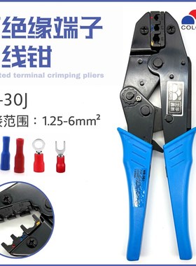 HS-30J/HS-40J预绝缘冷压端子棘轮式压接钳LY-03C压线钳0.5-6mm