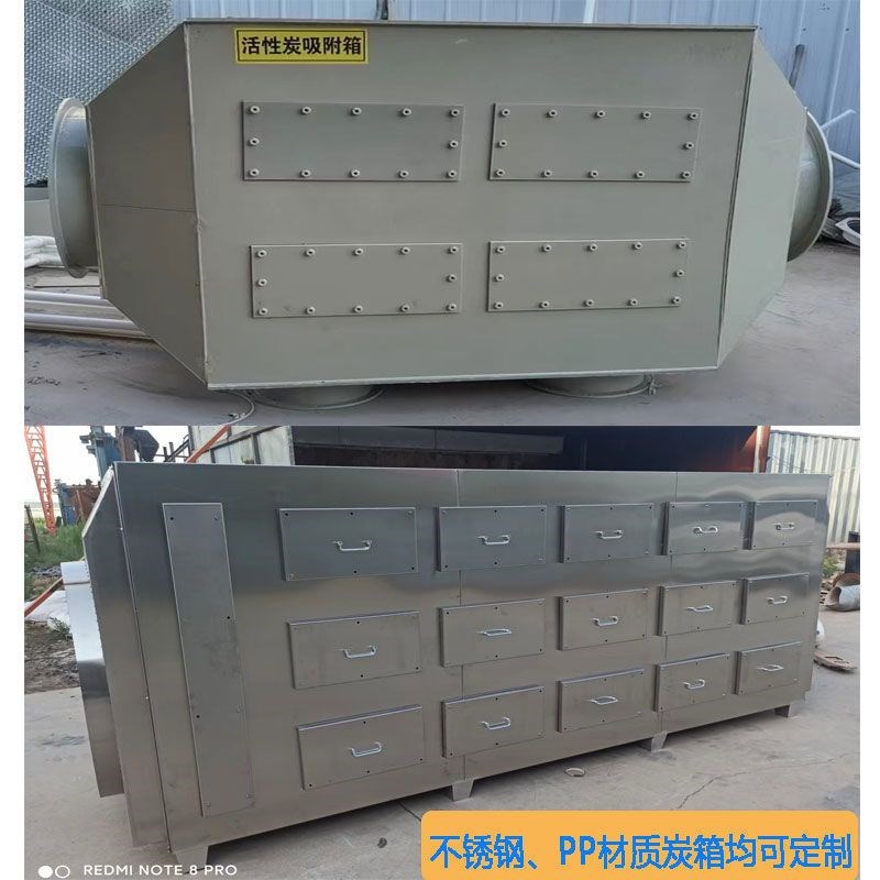 活性炭吸附环保箱 喷烤漆房工业废气F净化器 定制二级活性炭过滤