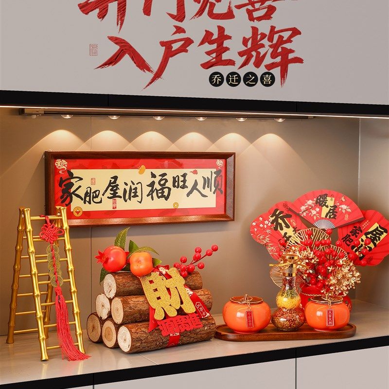 新房子搬新家乔迁新居礼物实用送年轻人暖房仪式感寓意好祝福摆件