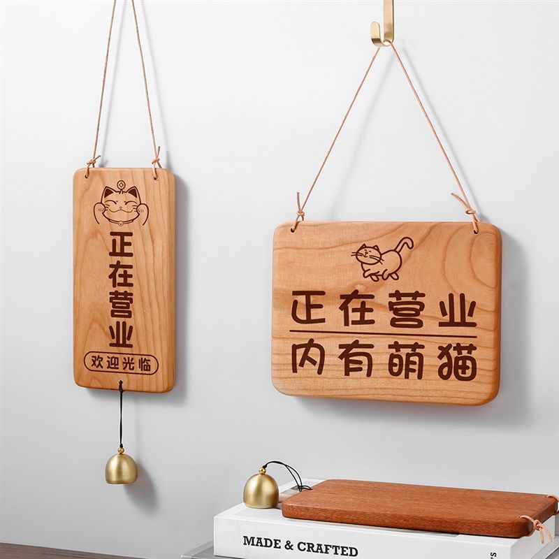 激光雕刻定制定做沙比利木樱桃木原木实木挂牌营业中休息中店门牌