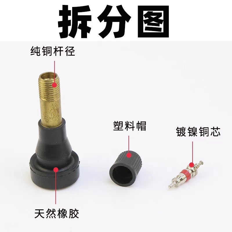 TR600纯铜橡胶嘴依维柯货车充气嘴F真空胎气门嘴汽车无内胎气门嘴