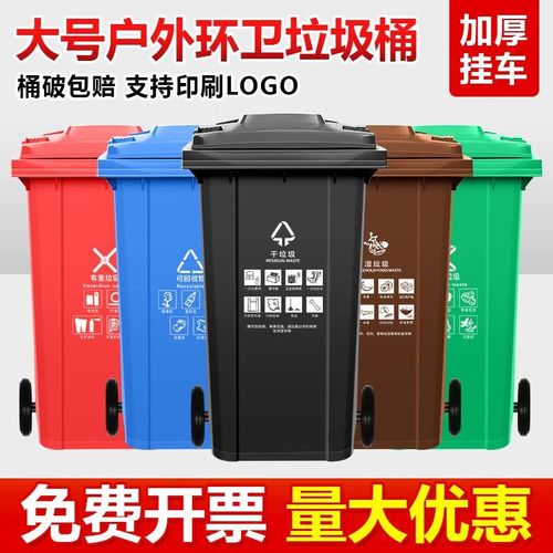 户外干湿分类垃圾桶 240升特厚环卫 挂车款绿色【厨余垃圾】