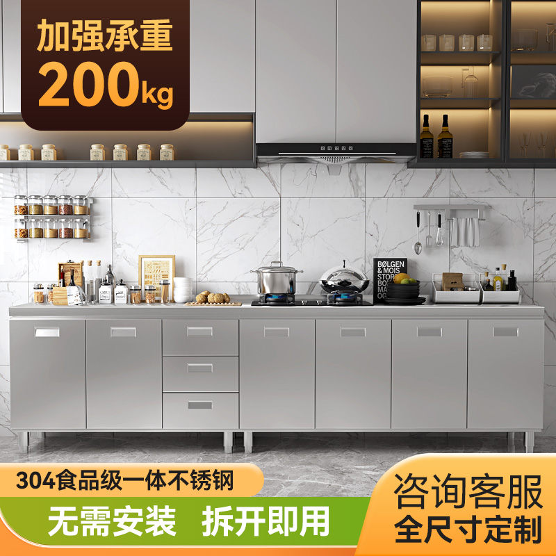 304不锈钢厨房整体橱柜多u功能灶台柜整体厨房储物柜子组合柜一体