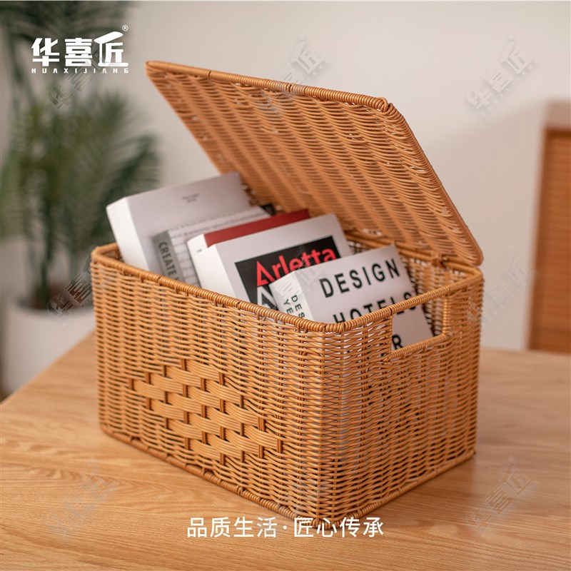 W509仿藤方形手提翻盖收纳筐家用杂物衣物收纳篮36*26*22