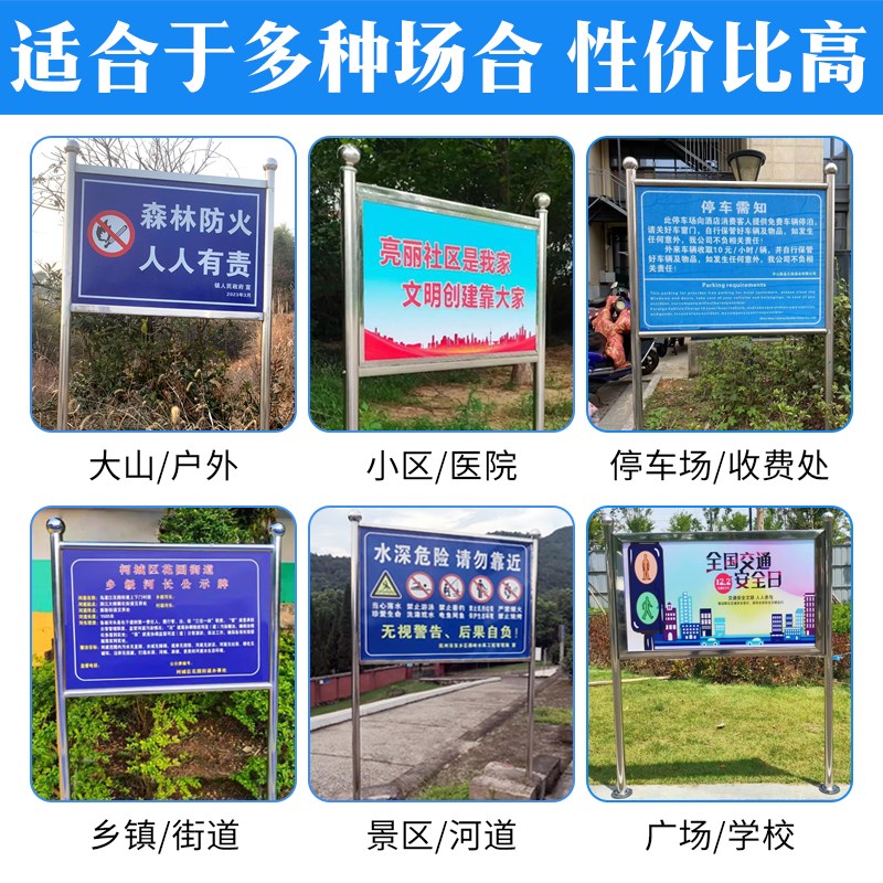 户外不锈钢宣传栏河道牌提示牌广告牌移动M告示栏展示架立式引导
