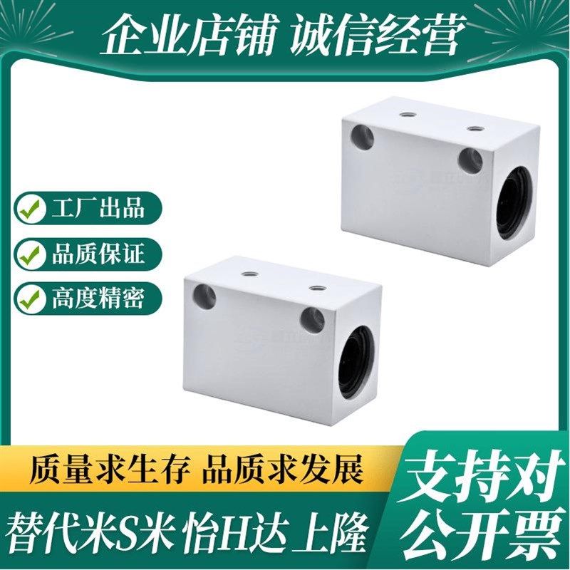经济型直线轴承箱式滑块 加高方型 双衬型 标准/有定位孔E-LBHSW6