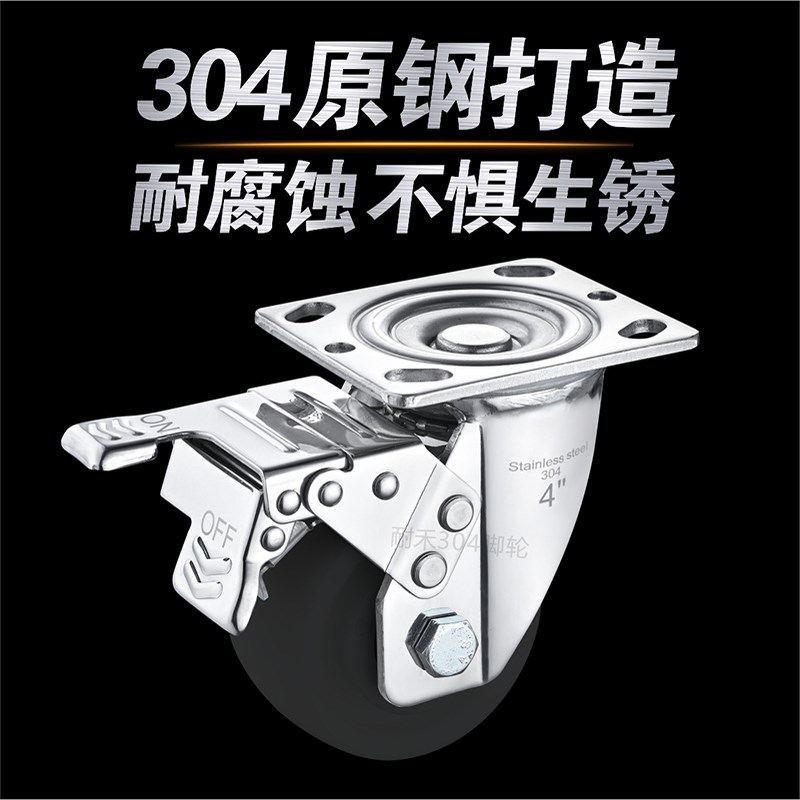 耐禾304不锈钢重型万向轮4/5/6/8寸易推耐磨脚轮抗腐蚀不生锈轮子