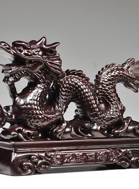 黑檀木质生肖龙摆件实木雕刻补角木制龙客厅卧室生肖吉祥物工艺品