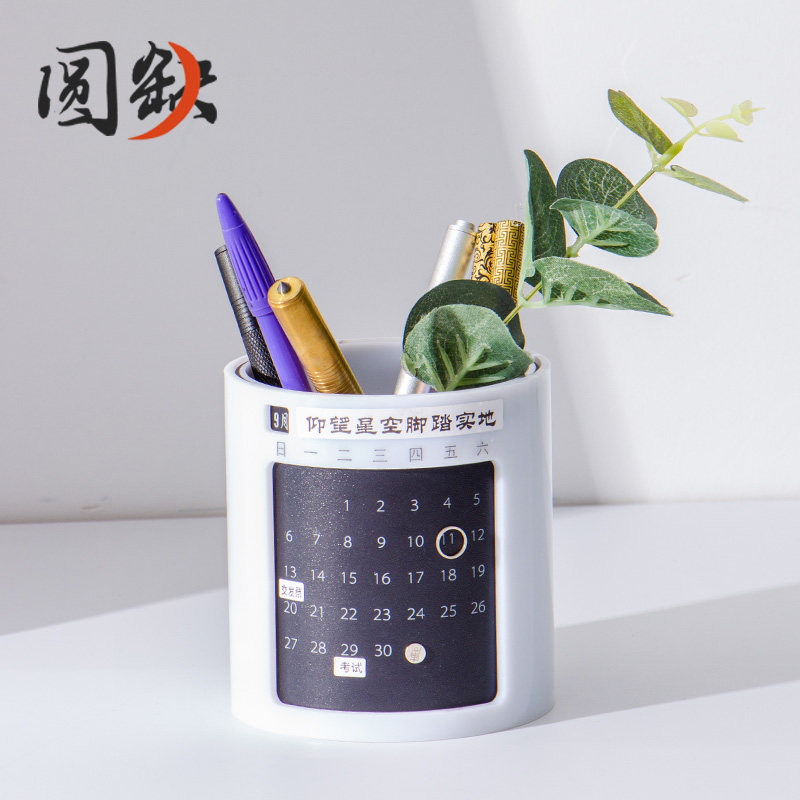 万年历笔筒创意时尚办公室桌面收纳盒学生多功能大容量亚克力笔桶