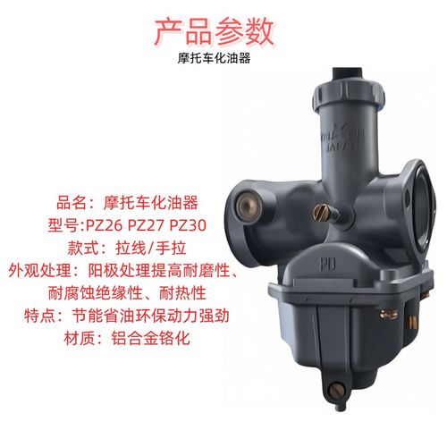 钱江宗申隆鑫CG125摩托车150 200 250三轮车PZ26 27 30通用化油器