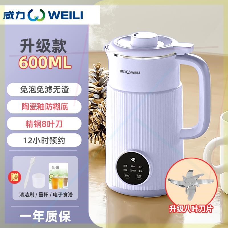 破壁机小型家用多m功能全自动免过滤榨汁机一人用豆浆机1一2人