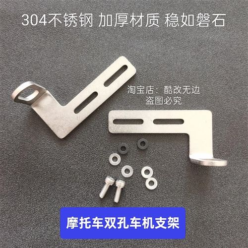 摩托车行车记录仪后视镜镜座支架适用HFK 摩托咖 xbht等双孔车机