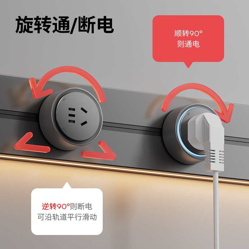 可移动轨道插座感应灯家用厨房餐边柜电力导轨氛围灯滑轨插排带灯