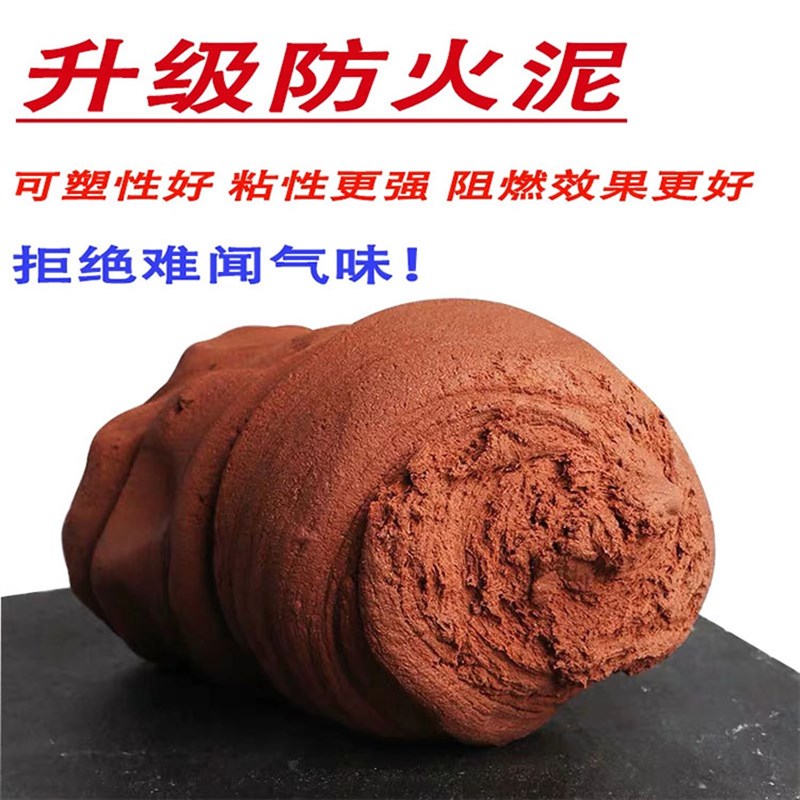 有机防火泥封堵2k0KG电力耐热防鼠封堵泥电线空调密封防水胶泥通